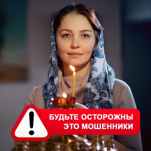 Мария Степановна @MariaGadalka в Воробьевке – это мошенники